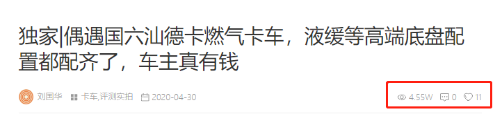 偶遇高配国六汕德卡燃气车，斯堪尼亚泵车实拍，提加一周好文推荐 - 第6张