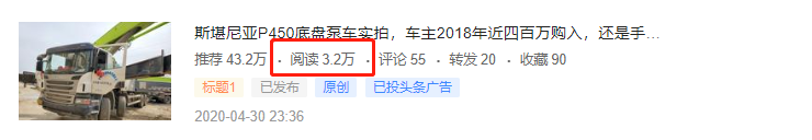 偶遇高配国六汕德卡燃气车，斯堪尼亚泵车实拍，提加一周好文推荐 - 第2张