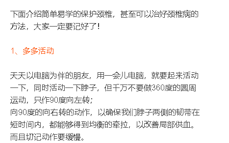 立迈健怎么样颈椎不好，可别不当回事！手麻、脑梗、肩周 炎、富贵包，多半因为它！我推荐【立迈健 +钙片】，防止钙流失，养护关节，让你的痛 都飞_https://www.jmylbn.com_新闻资讯_第7张