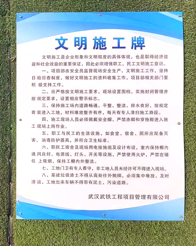 3月8日拍摄新宣传牌从现场围挡上贴出的工程效果图上可看出,施工设计