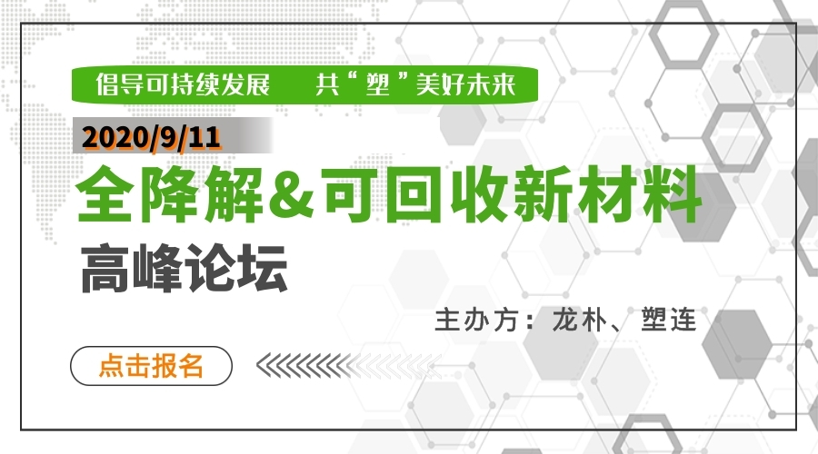 快递塑料包装25年前逐步禁用 可降解塑料和瓦楞纸需求激增 聚烯烃人 微信公众号文章阅读 Wemp