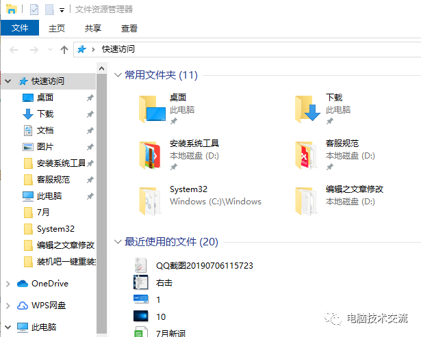 windows电脑图解2