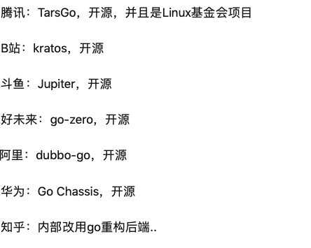 Go大型项目实战：项目结构、配置管理、API设计
