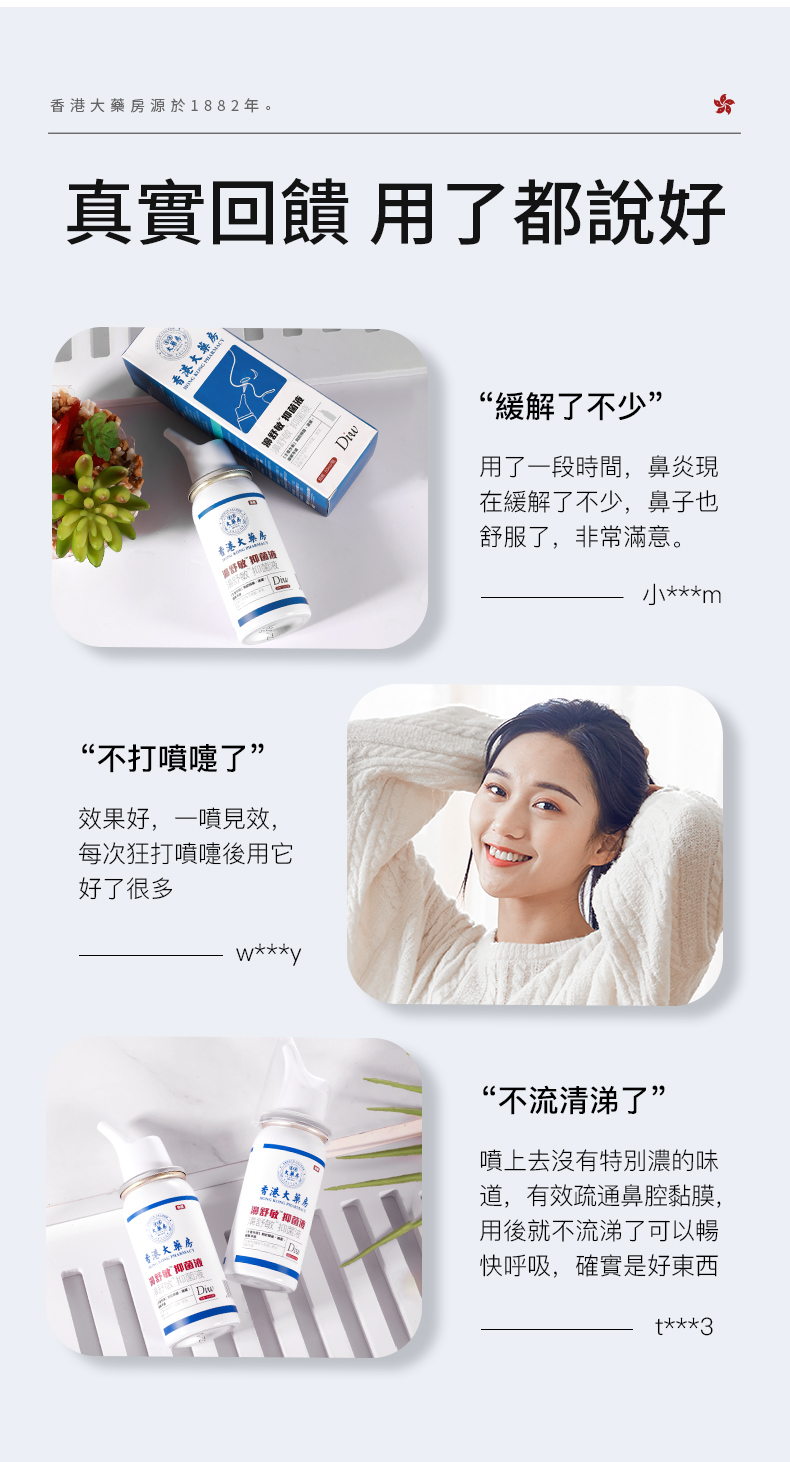 香港专利舒鼻神器10年老鼻炎收拾得服服帖帖