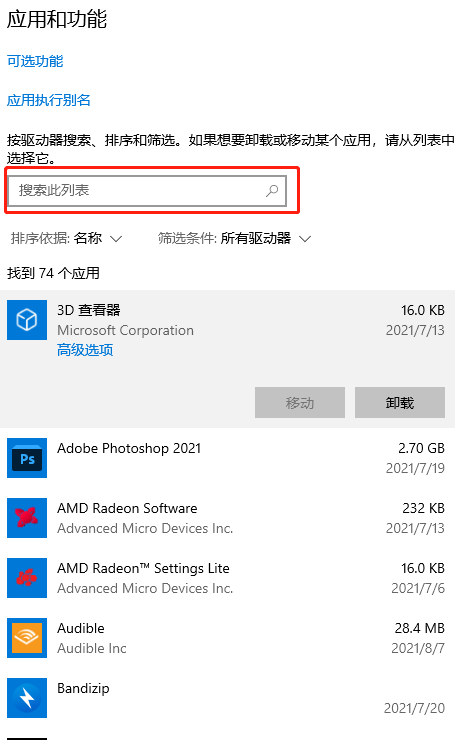 microsoftstore怎么删除应用_应用删除数据会怎样_应用删除了怎么恢复