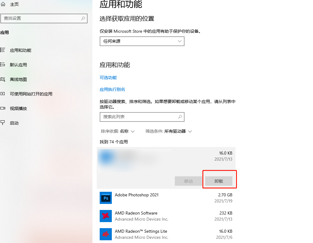 应用删除了怎么恢复_应用删除数据会怎样_microsoftstore怎么删除应用