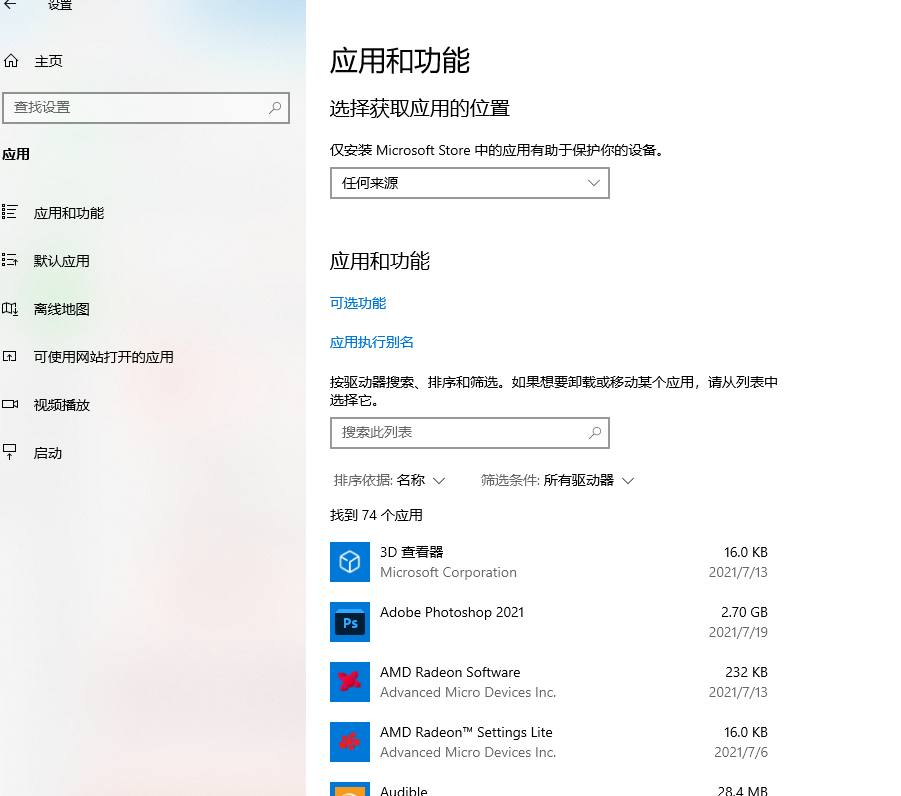 microsoftstore怎么删除应用_应用删除了怎么恢复_应用删除数据会怎样