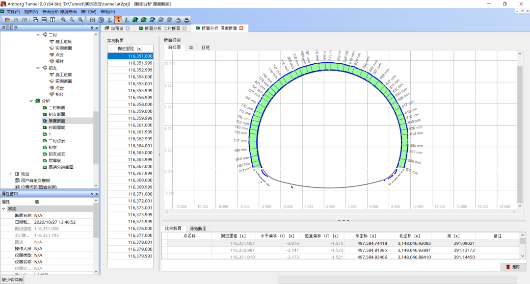 拓普康GTL-1000全站式扫描仪为施工隧道扫描量身定制