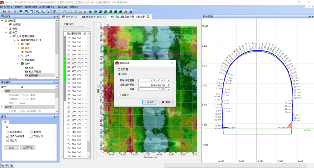 拓普康GTL-1000全站式扫描仪为施工隧道扫描量身定制