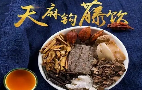 三症并具用天麻钩藤饮屡用屡效