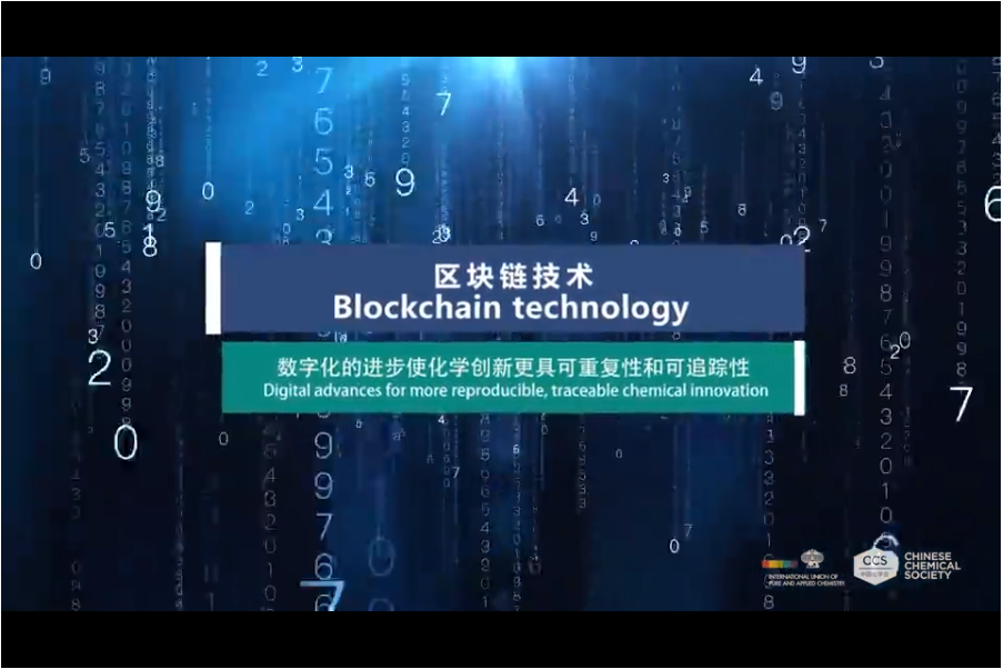2021年度化學領域十大新興技術！的圖1