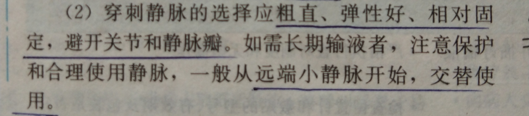 静脉留置针是干什么的留置针穿刺的最佳部位是哪里？别纠结，答案来了！_https://www.jmylbn.com_新闻资讯_第2张