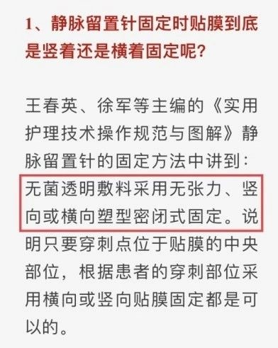 留置针怎么贴膜留置针贴膜到底怎么贴？90% 护士都错了！_https://www.jmylbn.com_新闻资讯_第2张