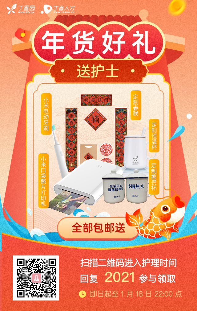 什么是加压输液甘露醇如此「加压注射」，要不得！_https://www.jmylbn.com_新闻资讯_第3张