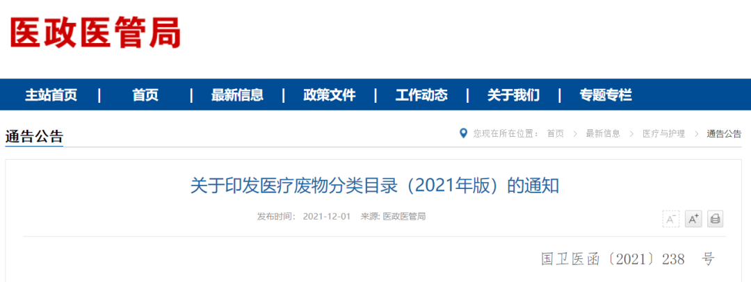 医疗棉签怎么使用官方明确规定：棉签、棉球、输液贴不按医疗废物管理!_https://www.jmylbn.com_新闻资讯_第3张