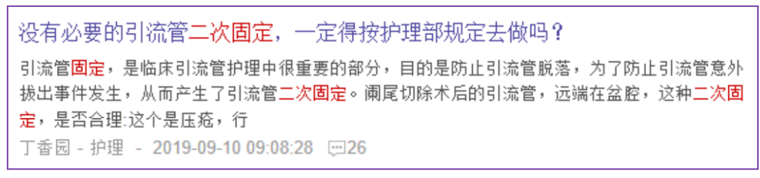 为什么负压可以引流管没有必要的引流管二次固定，一定要按护理部规定去执行吗？_https://www.jmylbn.com_新闻资讯_第2张