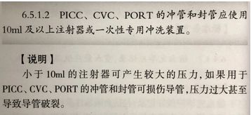 注射器毫升怎么看纠结：留置针冲封管，一定要用 10 ml 注射器吗？_https://www.jmylbn.com_新闻资讯_第3张