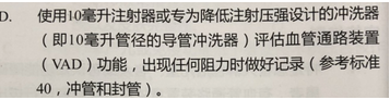 注射器毫升怎么看纠结：留置针冲封管，一定要用 10 ml 注射器吗？_https://www.jmylbn.com_新闻资讯_第4张