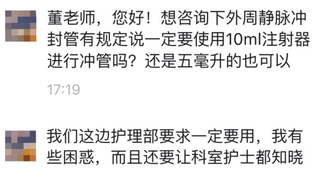 注射器毫升怎么看纠结：留置针冲封管，一定要用 10 ml 注射器吗？_https://www.jmylbn.com_新闻资讯_第2张