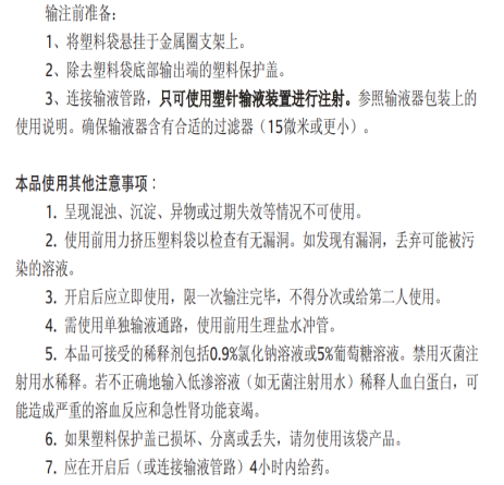 为什么输血不能用小针输注白蛋白，这 2 个注意事项一定要知道！_https://www.jmylbn.com_新闻资讯_第3张