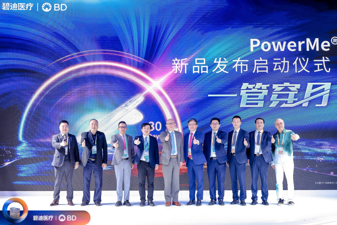 power什么器械全球首发！一体式迷你中线导管 PowerMe，帮助解决中长期输液多个难题！_https://www.jmylbn.com_新闻资讯_第2张