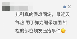 留置针绷带怎么缠儿童留置针不可使用卷绷带固定？这里有答案_https://www.jmylbn.com_新闻资讯_第6张