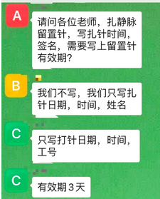 静脉留置针是干什么的为何你扎的留置针 1 天就得拔？到底是留 3 天还是 7 天？别再纠结，答案来了！_https://www.jmylbn.com_新闻资讯_第7张