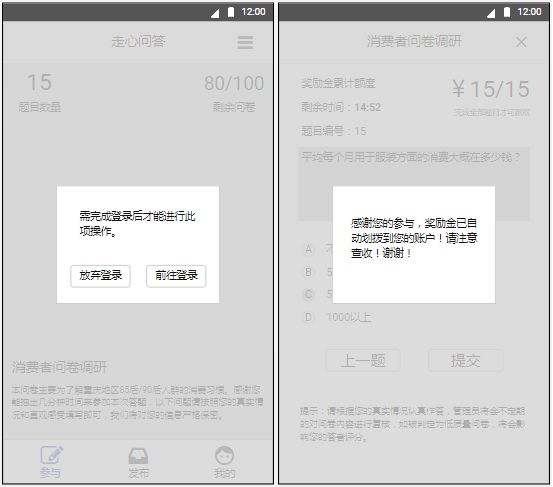 手机app推广平台需求文档_app产品需求文档_app需求文档