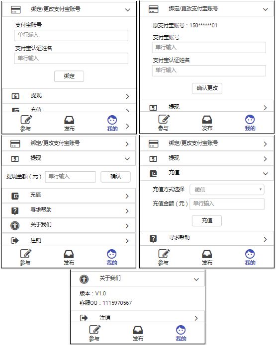 app需求文档_手机app推广平台需求文档_app产品需求文档