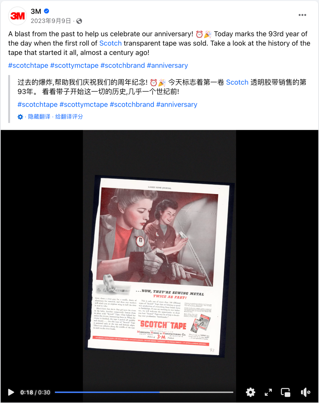 怎樣在海外社媒上講好品牌故事，強化品牌認知？