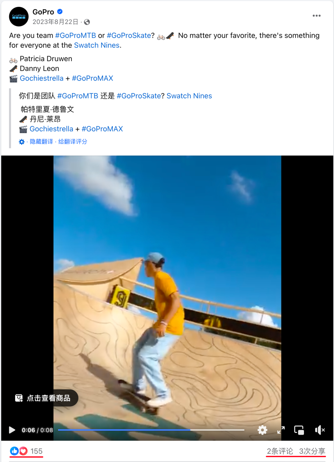 出海品牌社媒營銷