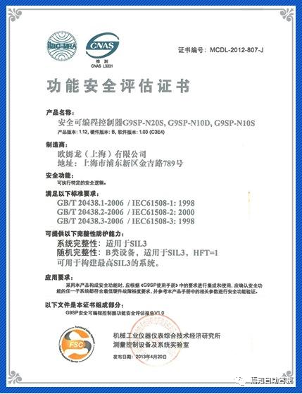 功能安全管理（四）：功能安全审核及功能安全评估的图5