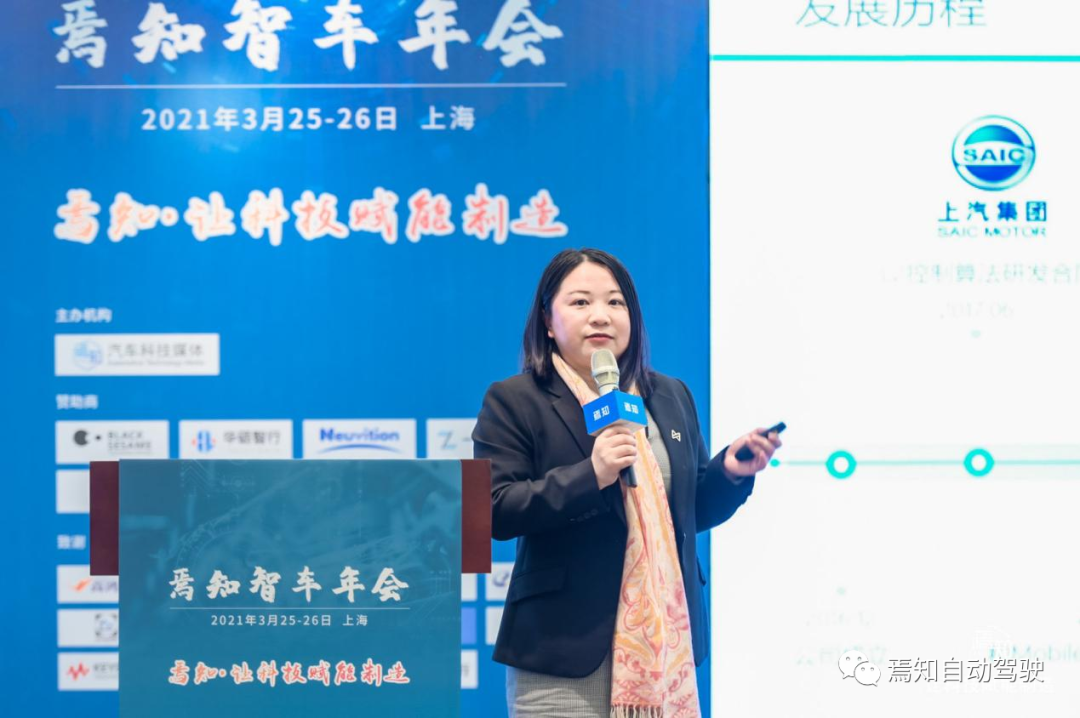 知行科技宋炜瑾：安全集成应对ADAS/AD系统开发新挑战的图1