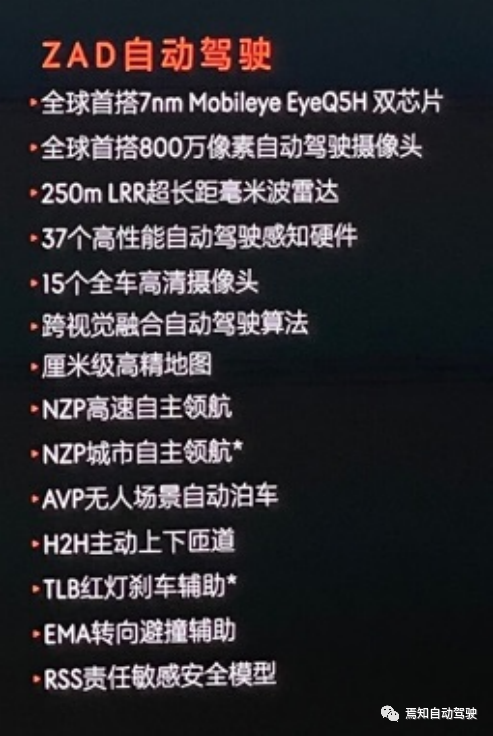 Mobileye自动驾驶技术(二)：再谈SuperVision的图2