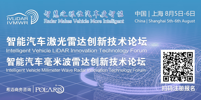 活动 | 激光雷达种类那么多，究竟谁才是高级别自动驾驶的终极解决方案的图1