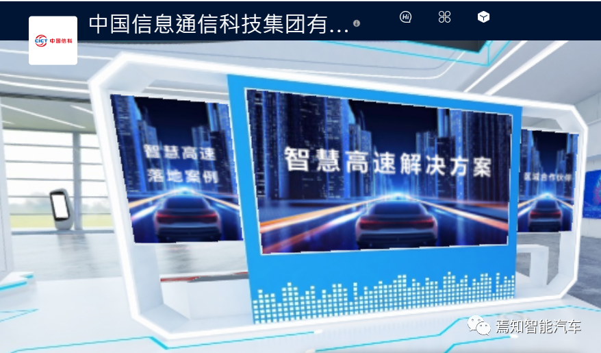云中漫步C-V2X：大唐高鴻車聯網亮相2021重慶智博會的圖1