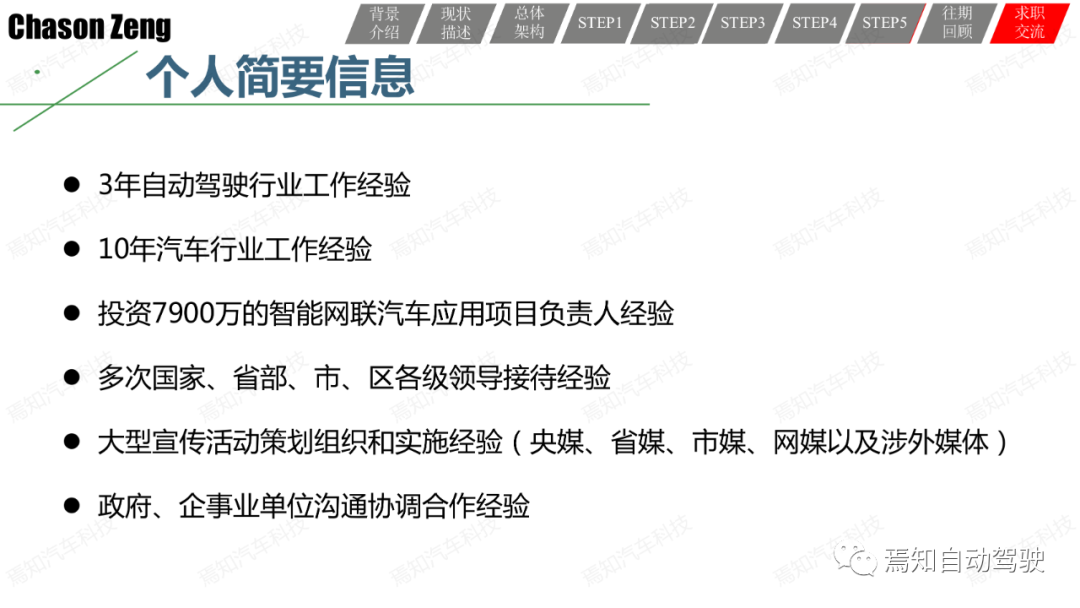 關于智能網聯汽車示范應用可行性測試評價的一些思考和一種方法的圖39