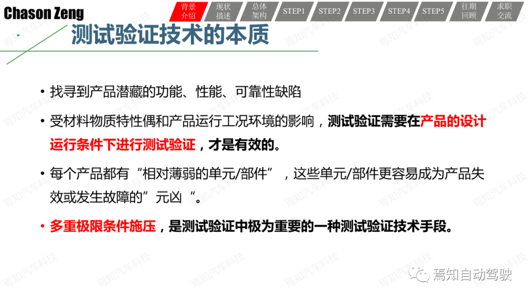 關于智能網聯汽車示范應用可行性測試評價的一些思考和一種方法的圖6