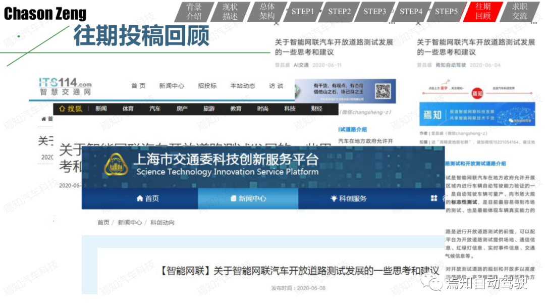關于智能網聯汽車示范應用可行性測試評價的一些思考和一種方法的圖37