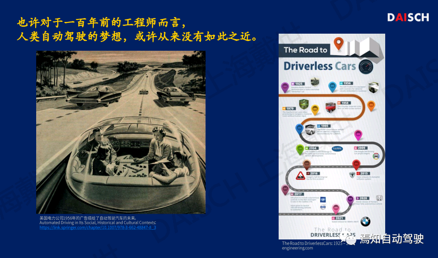 戴世陸海峰：高精定位P-Box的發展趨勢的圖21
