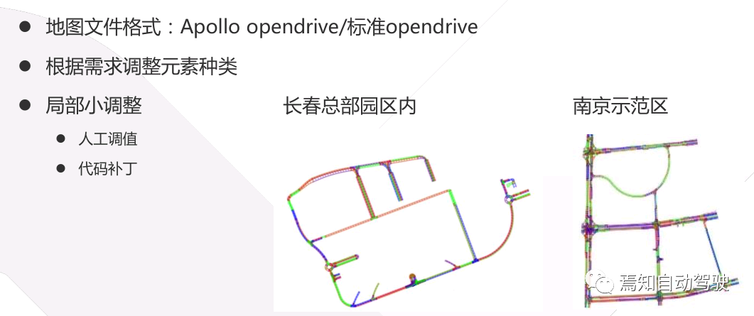 一汽陳雪娟：主機廠量產之前為什么要自研L4高精地圖？的圖8