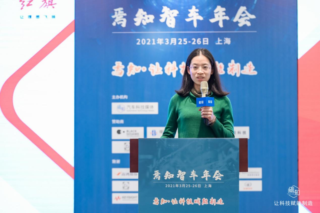 一汽陳雪娟：主機廠量產之前為什么要自研L4高精地圖？的圖1
