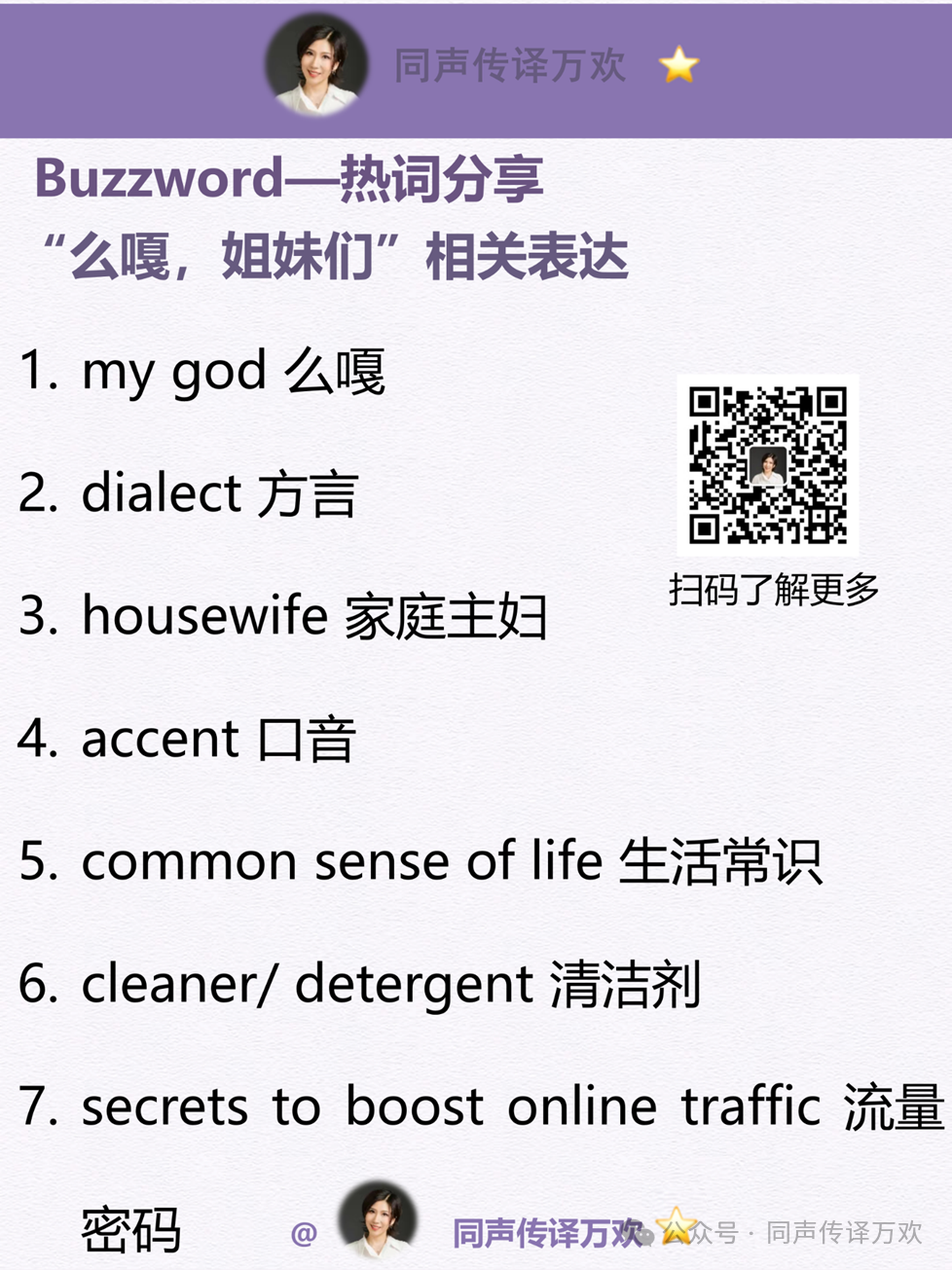 against是什么意思？怎么读_against读音_against读音发音