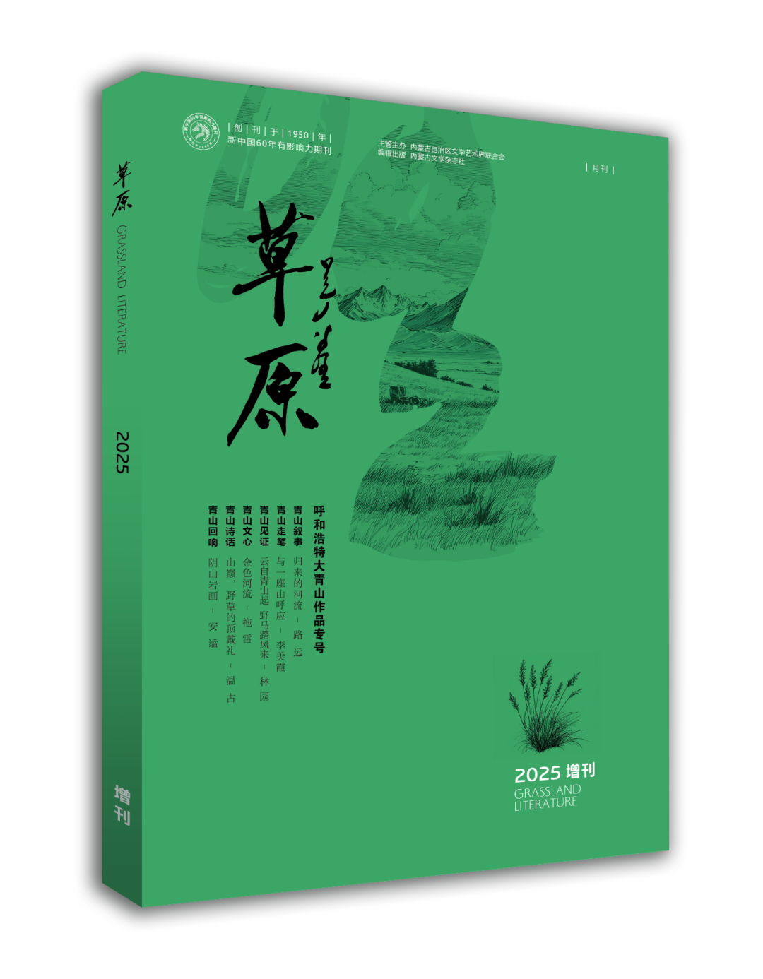 这本文集，“出版方”竟然是一座山 第1张