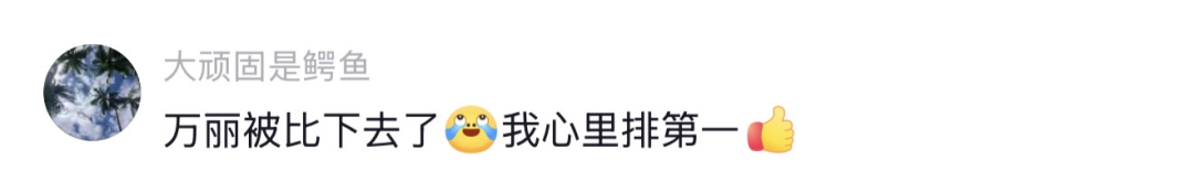 比《万丽》更上头的神曲找到了…… 第1张