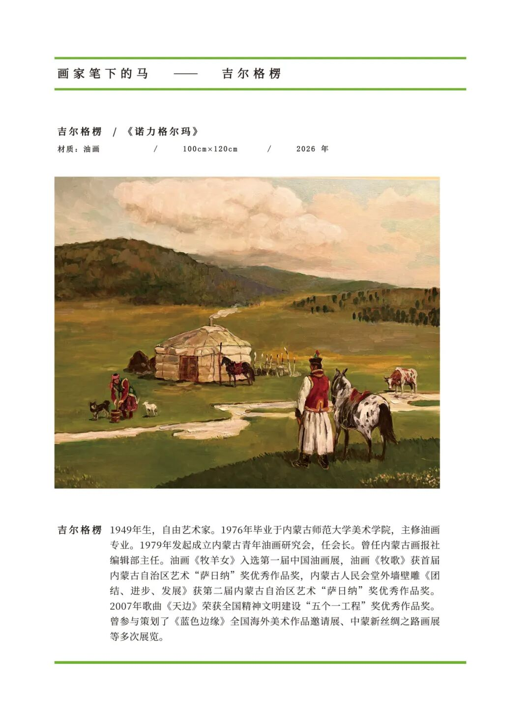 这本文集，“出版方”竟然是一座山 第7张