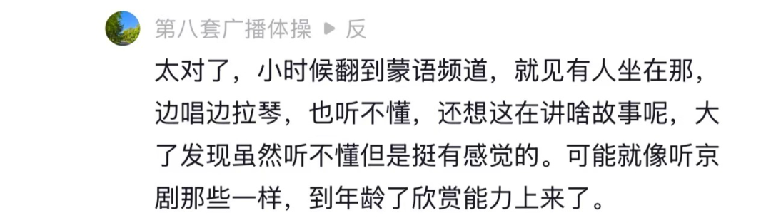 比《万丽》更上头的神曲找到了…… 第2张
