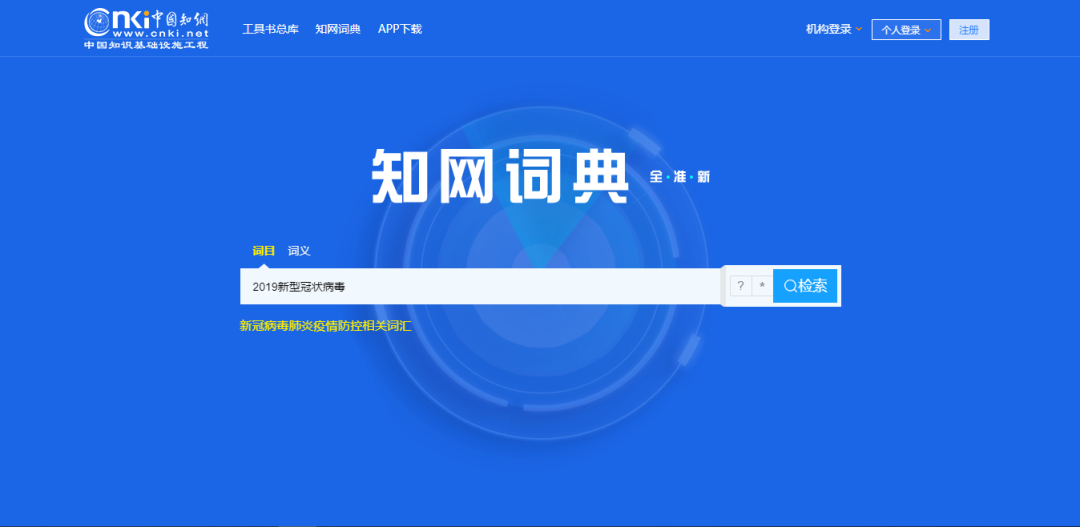 汉语词典在线查词解释 汉语词典在线查词解释 蜂产网
