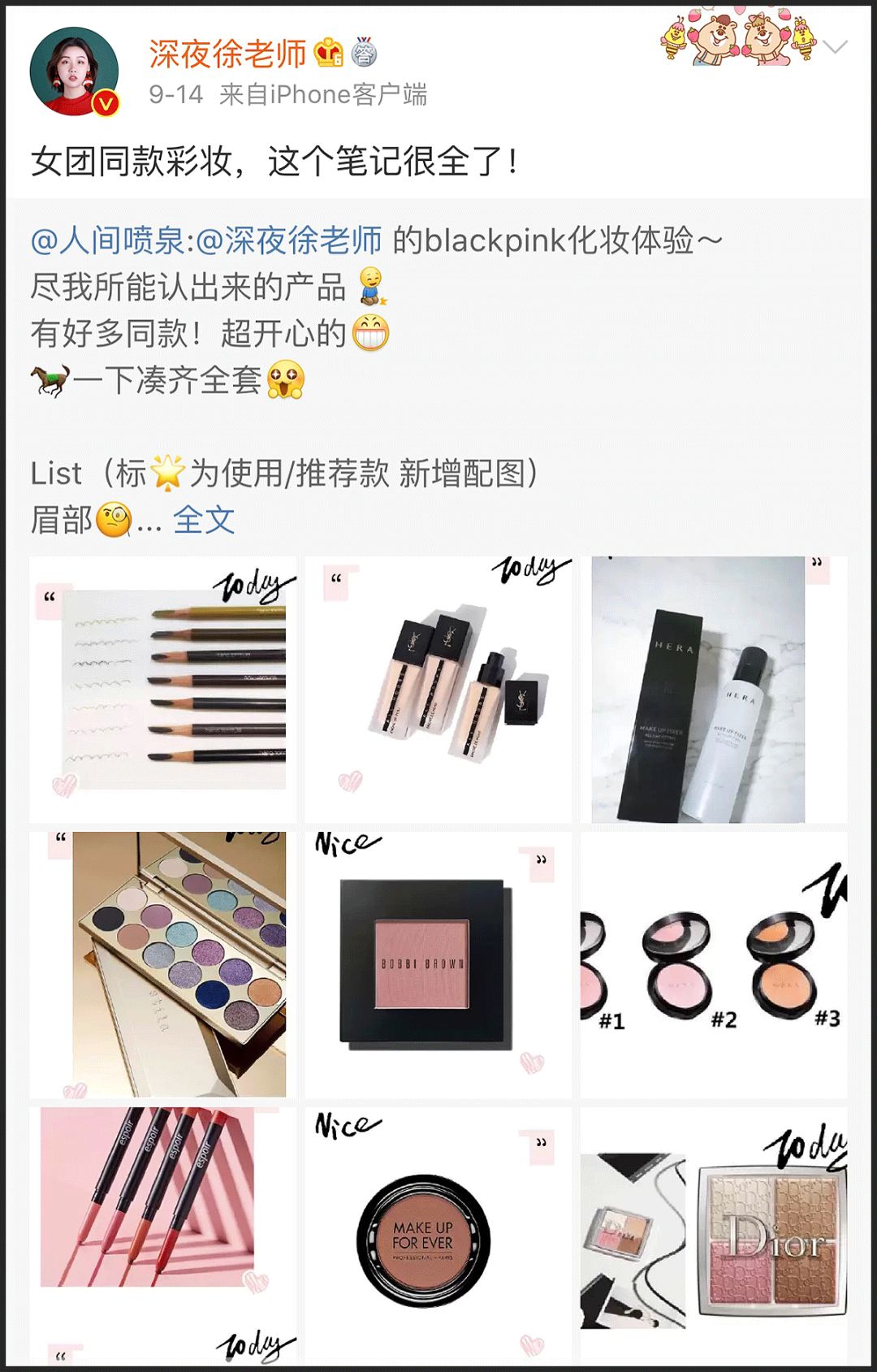 素人变明星 韩国美容室真的那么神 深夜发媸 微信公众号文章阅读 Wemp