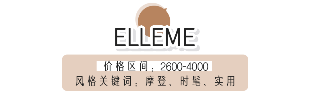 【时尚】Bella、何穗超爱的千元小众包，新一季断货王来了！（组图） - 25
